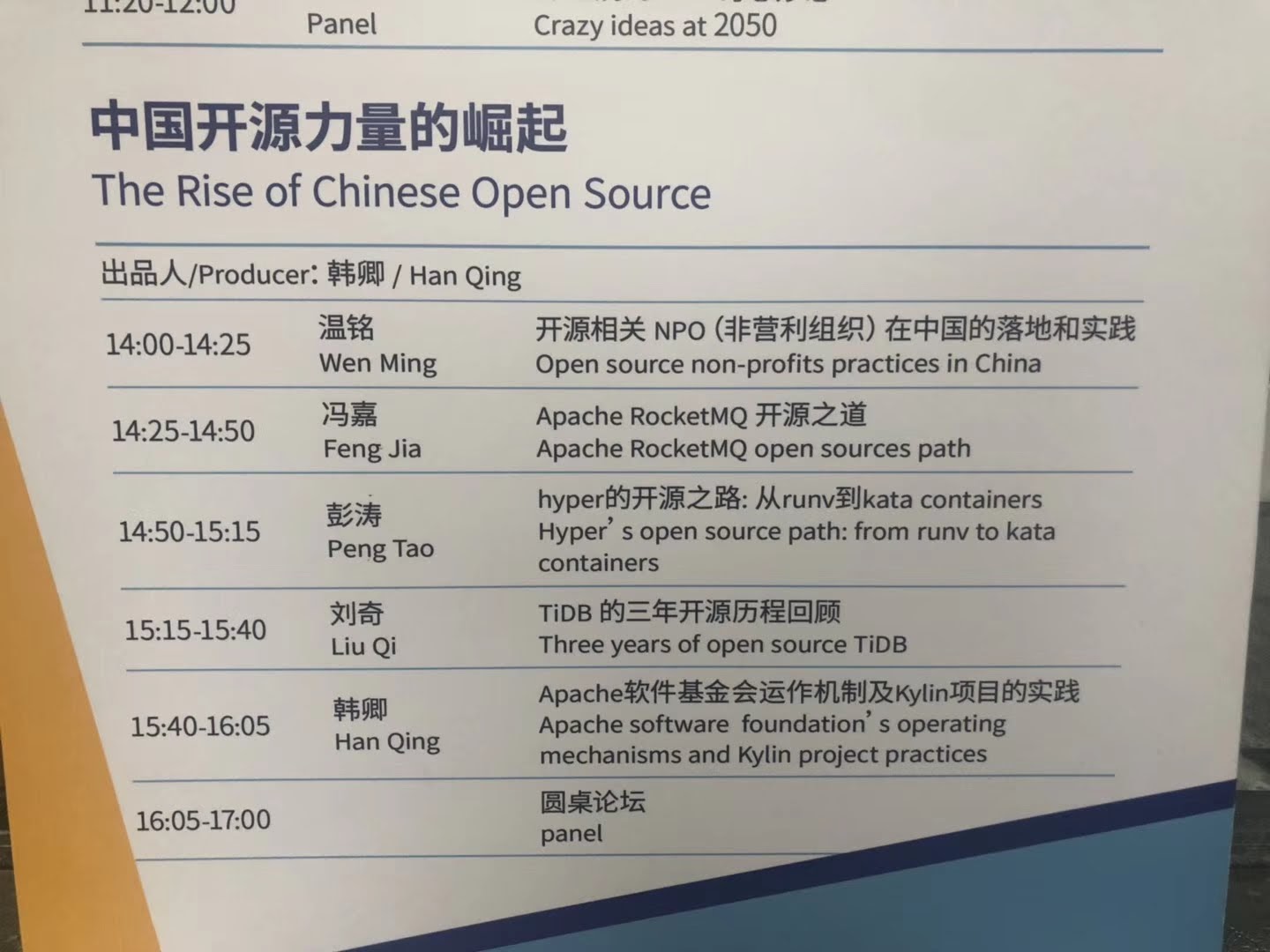 The Rise of Chinese Open Source